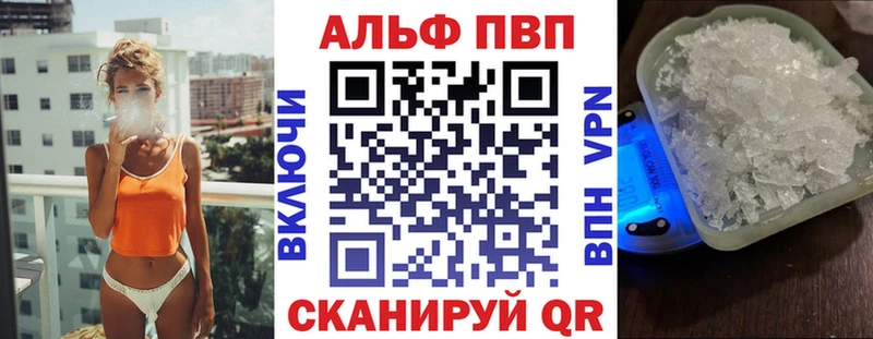 Alpha PVP Crystall  Кудымкар 