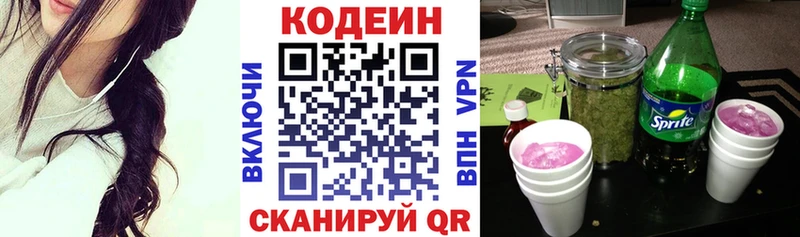 купить   Кудымкар  blacksprut рабочий сайт  Codein напиток Lean (лин) 