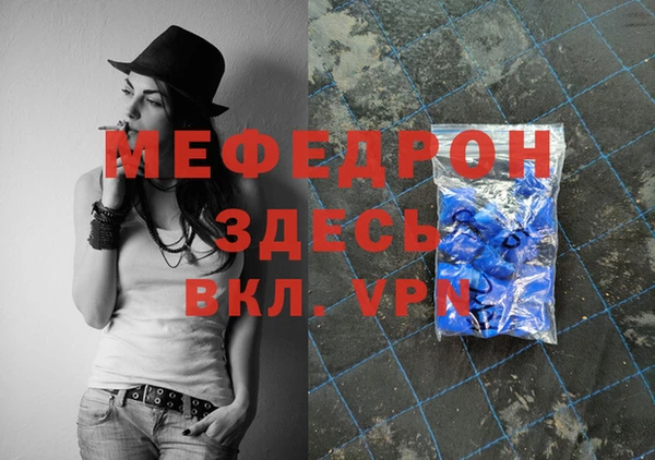 меф Балахна
