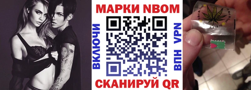 Марки N-bome 1,5мг Кудымкар